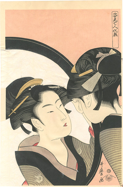 Utamaro “Seven Women Applying Make-up Using a Mirror : Beautiful Woman Looking in a Mirror【Reproduction】”
