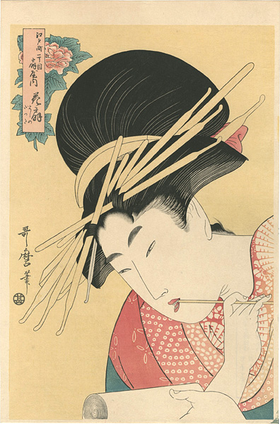 Utamaro “Hanaogi of The Ogiya at Edo-machi Itchome, kamuro Yoshino and Tatsuta【Reproduction】”