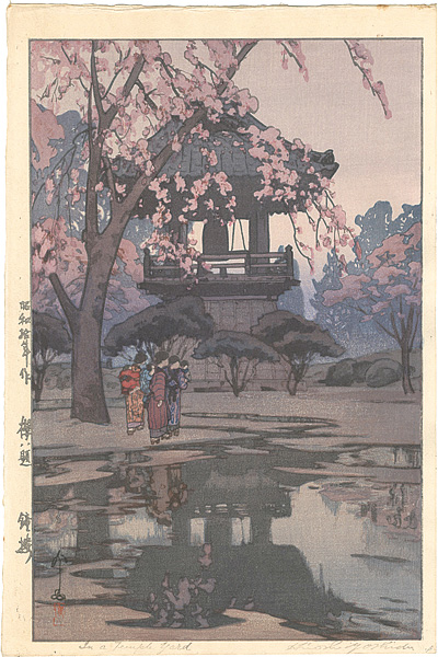 Yoshida Hiroshi “Eight Scenes of Cherry Blossom / Temple Bell Tower”