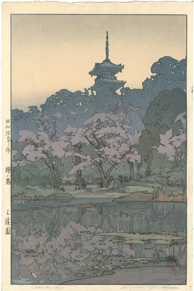 Yoshida Hiroshi “Eight Scenes of Cherry Blossom / Sankeien”