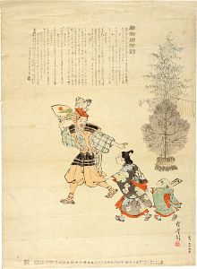 都新聞附録　明治27年暦