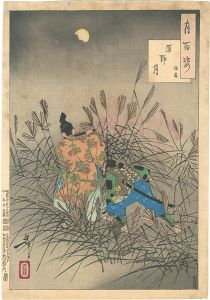 芳年「月百姿　原野月 保昌」