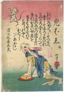 兎ばえ