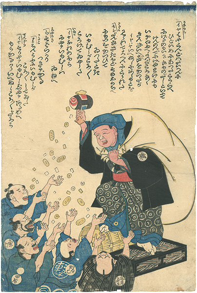 作者不詳「打ち出の小槌（仮題）」