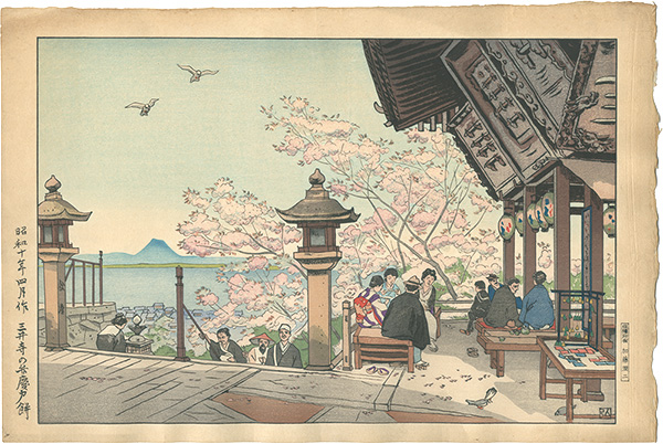中澤弘光「三井寺の弁慶力餅」