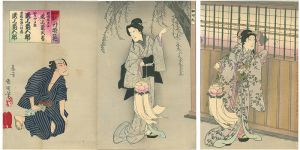 Kunichika / Kabiki Play: The Botan Doro [怪談牡丹灯篭]