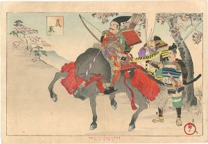 周延「義家」