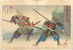 周延「四方田但馬守　加藤清正」