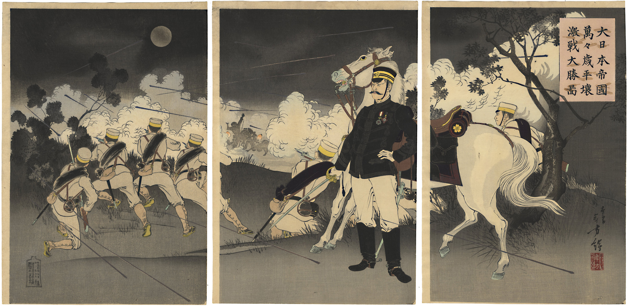 年方「大日本帝国万々歳平壌激戦大勝図」