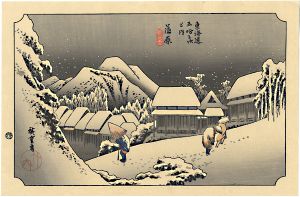Fifty-three Stations of Tokaido / Kanbara 【Reproduction】