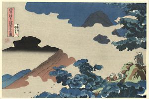 View of Mt.Asama from Usui Pass【Reproduction】