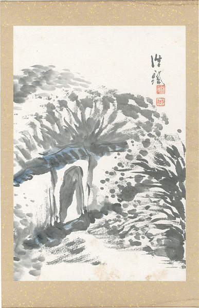 近藤浩一路「『自筆書画帖　俳味大鑑』より」