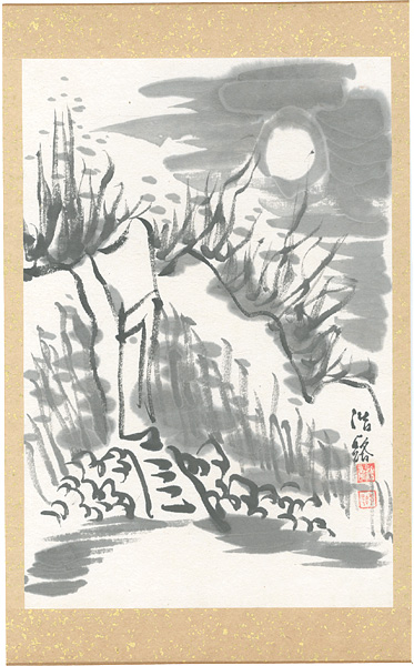 近藤浩一路「『自筆書画帖　俳味大鑑』より」