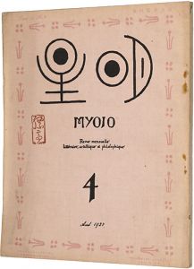 ｢明星　第6巻 第4号｣与謝野寛編