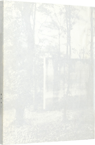 “Enokura Koji A Rerrospective” 