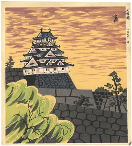 徳力富吉郎「大阪城」