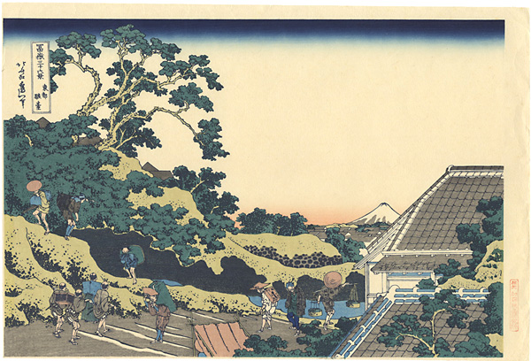 北斎「富嶽三十六景　東都駿台【復刻版】」