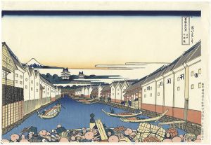 北斎「富嶽三十六景　江戸日本橋【復刻版】」