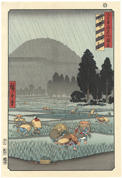 Hiroshige I “Famous Views of the Sixty-odd Provinces / Hoki Province: Ono, Distant View of Mount Daisen【Reproduction】	”