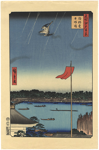 広重初代「名所江戸百景　駒形堂吾嬬橋【復刻版】」