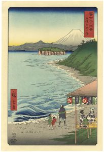 広重初代「富士三十六景　相模七里か濱【復刻版】」