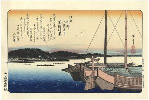 Eight Views in the Environs of Edo / Clearing Weather at Shibaura【Reproduction】