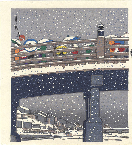 徳力富吉郎「三條大橋」