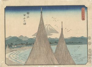 広重初代「不二三十六景　駿河田子の浦」