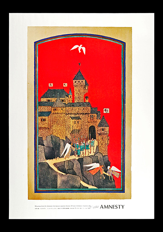Anno Mitsumasa “Signed Works of Twenty Eight Japanese Artists for Poster Exhibition FREEDOM '80s (Amunesty International Japanese Section)”