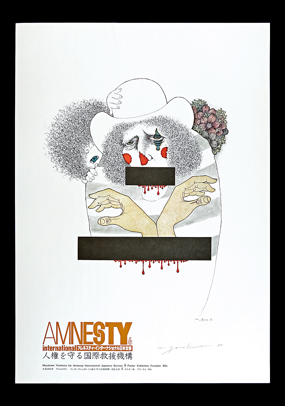 Yonekura Masakane “Signed Works of Twenty Eight Japanese Artists for Poster Exhibition FREEDOM '80s (Amunesty International Japanese Section)”