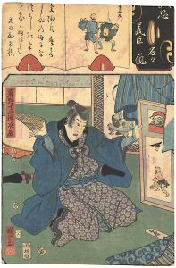 国芳 芳鳥女「誠忠義臣名々鏡　角野十平治次房」