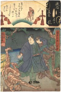 国芳 芳鳥女「誠忠義臣名々鏡　相原江助宗房」