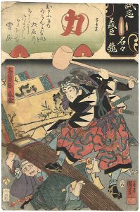 国芳 芳鳥女「誠忠義臣名々鏡　大星力弥良金」