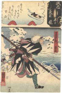 国芳 芳鳥女「誠忠義臣名々鏡　吉田河右衛門兼貞」