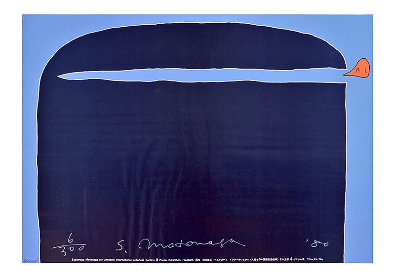 Motonaga Sadamasa “Signed Works of Twenty Eight Japanese Artists for Poster Exhibition FREEDOM '80s (Amunesty International Japanese Section)”