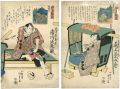 Kojo Kyogen / Yakyu Inari and ......