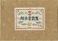 Sakamoto Kazutoshi Exlibris co......