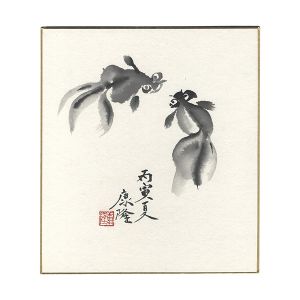 筒井康隆「自筆画色紙」