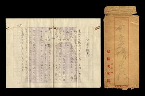 Kaneko Mitsuharu / Autograph manuscript 