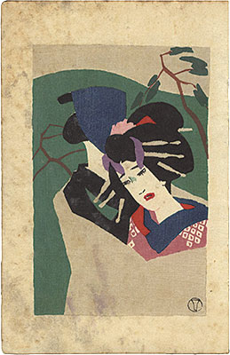 竹久夢二「緑川春作著『恋百題』より　梅川（木版挿絵）」