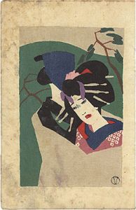緑川春作著『恋百題』より　梅川（木版挿絵）