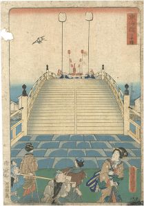 豊国三代「東海道　日本橋」