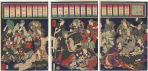 芳年「本朝義盗競」