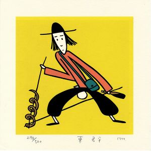 東君平「へびとりのうた」