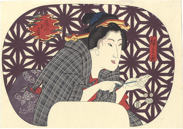 広重初代「雁の玉章【復刻版】」