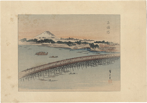 広重初代「絵本江戸土産より　両国橋【復刻版】」