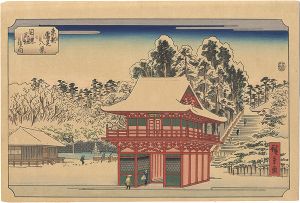 広重初代「東都雪見八景　目黒不動境内【復刻版】」