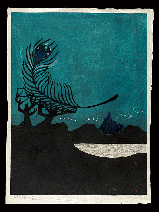 金守世士夫「湖山（羽 No.2）」
