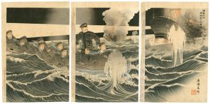 Yoshikuni / The Great Contribution of Commander Hirose [海軍中佐 廣瀬君之大偉勲]