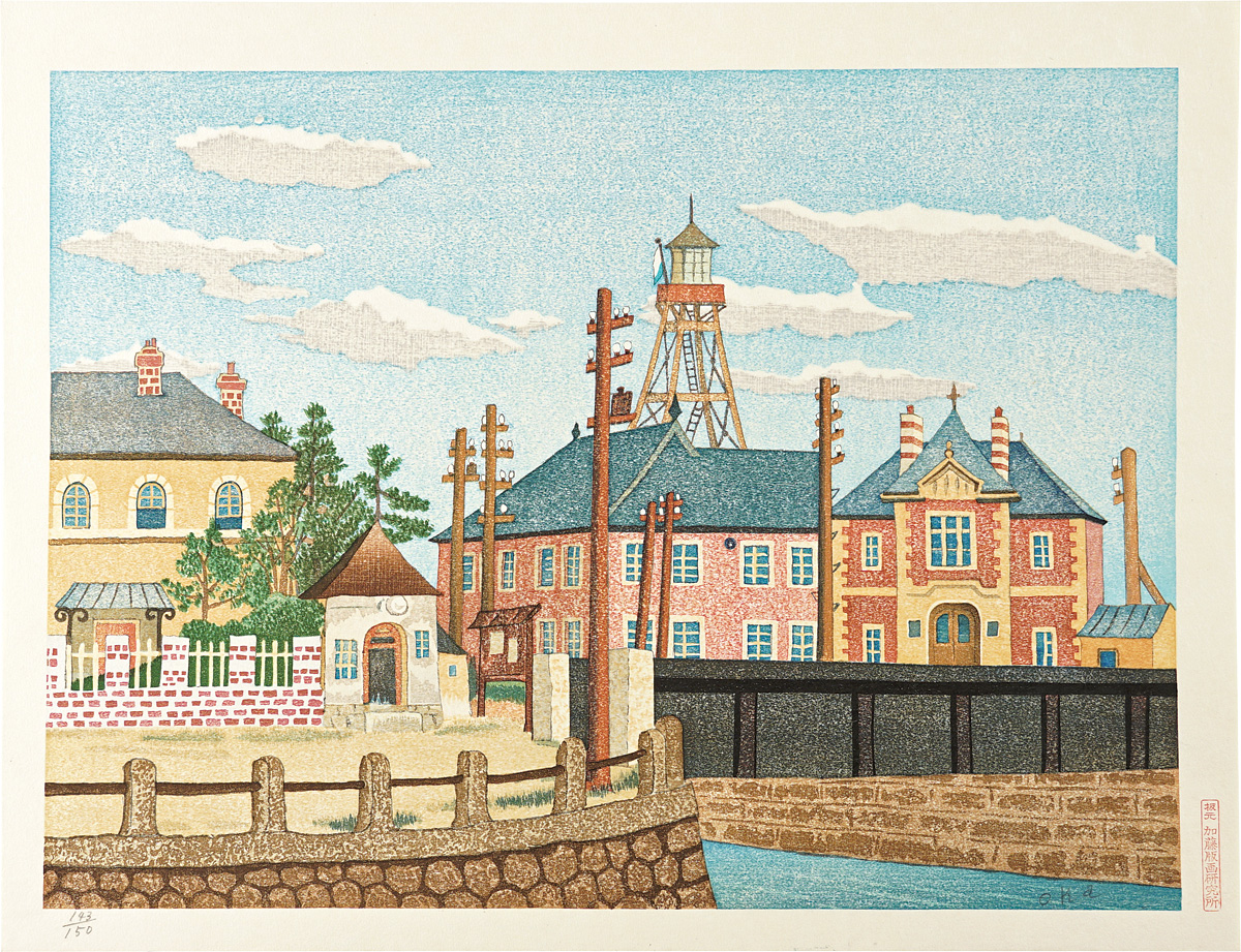 岡鹿之助「橋」